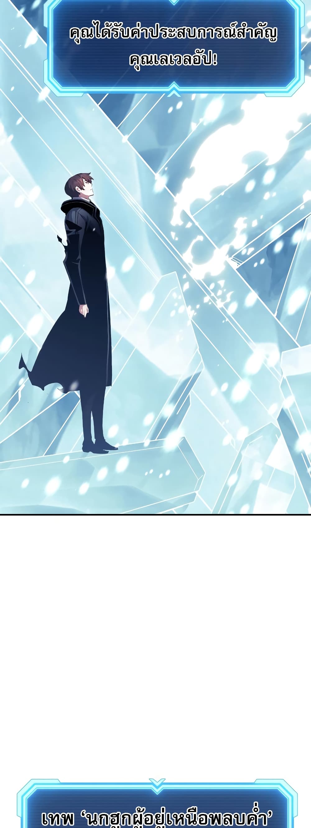 อ่านการ์ตูน Return of the Broken Constellation 71 ภาพที่ 54