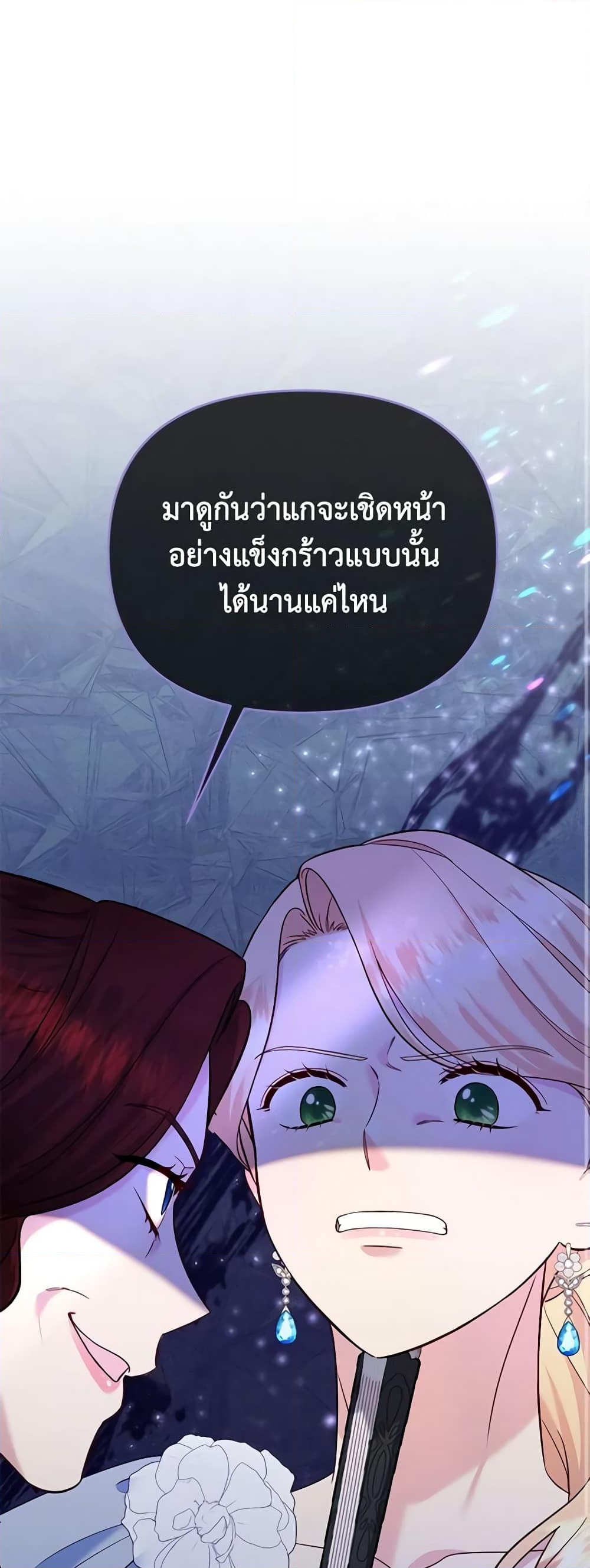 อ่านการ์ตูน I Stole the Child of My War-Mad Husband 59 ภาพที่ 2