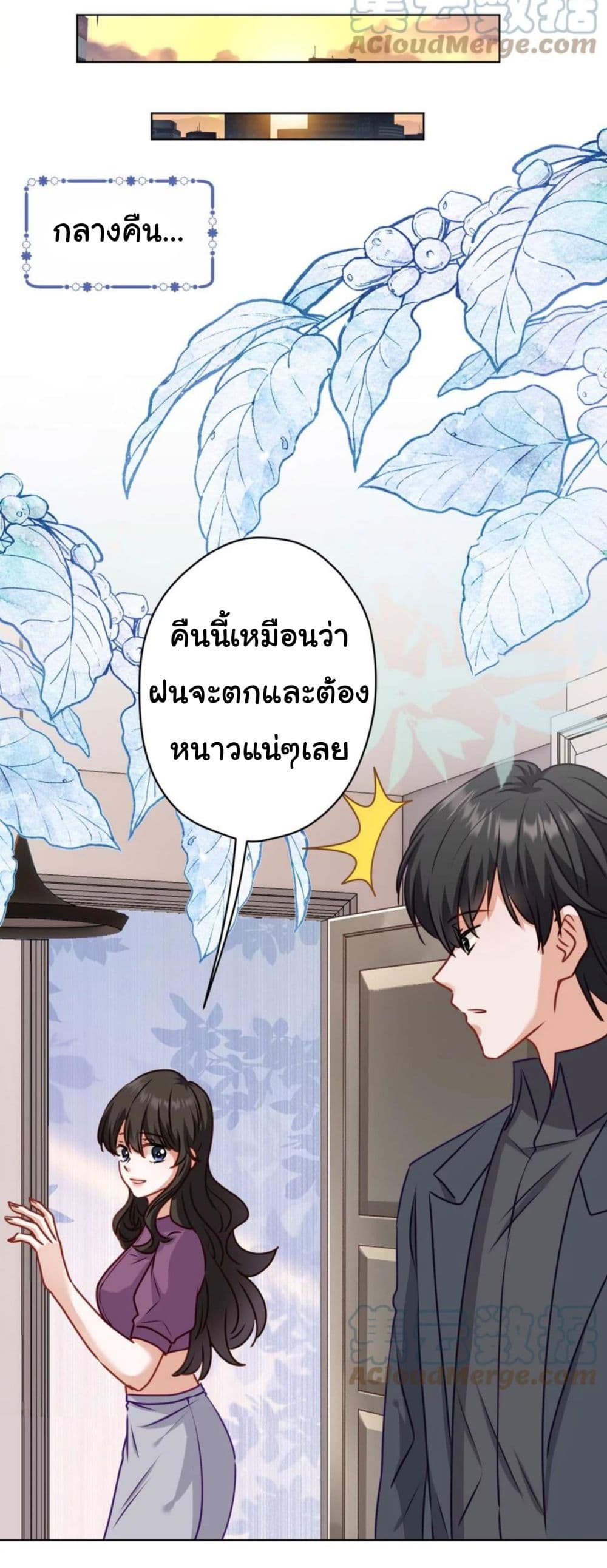 อ่านการ์ตูน Lu Feng is the Best Son-in-law 185 ภาพที่ 23