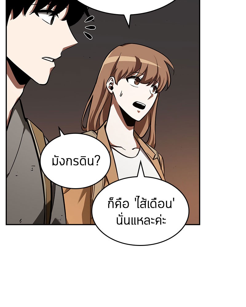 อ่านการ์ตูน Omniscient Reader 62 ภาพที่ 108