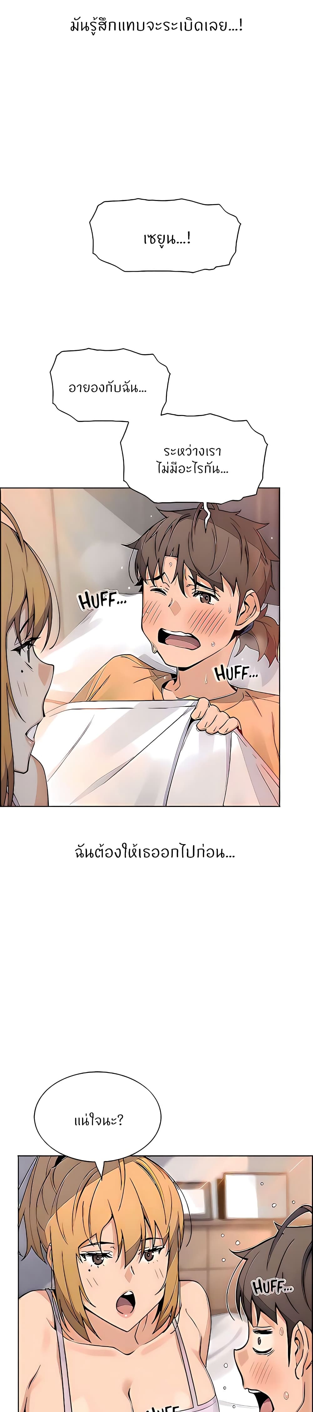 อ่านการ์ตูน Tofu Shop Beauties 41 ภาพที่ 24