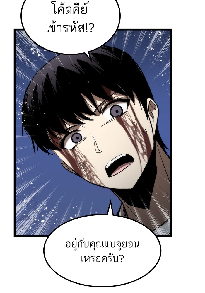 อ่านการ์ตูน Ultra Alter 64 ภาพที่ 52