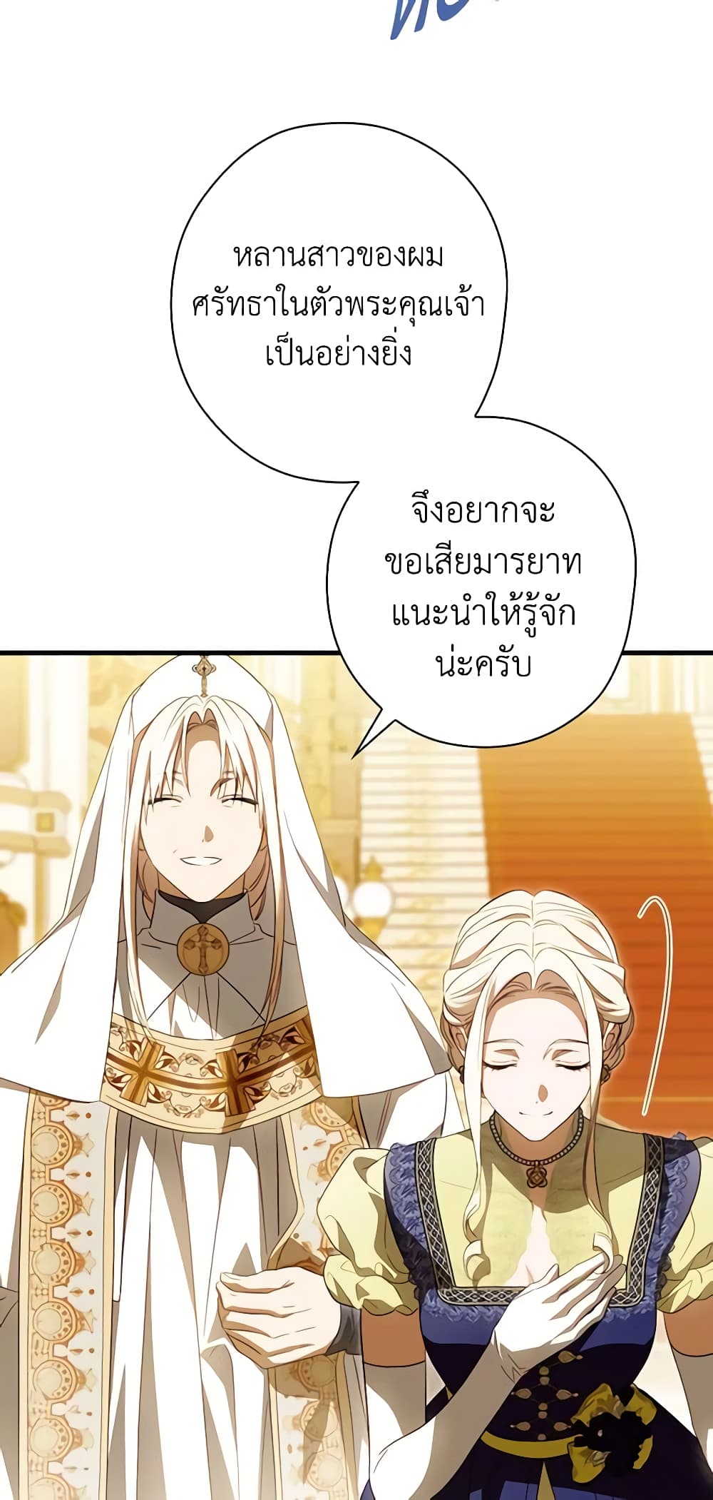 อ่านการ์ตูน How to Get My Husband on My Side 81 ภาพที่ 65