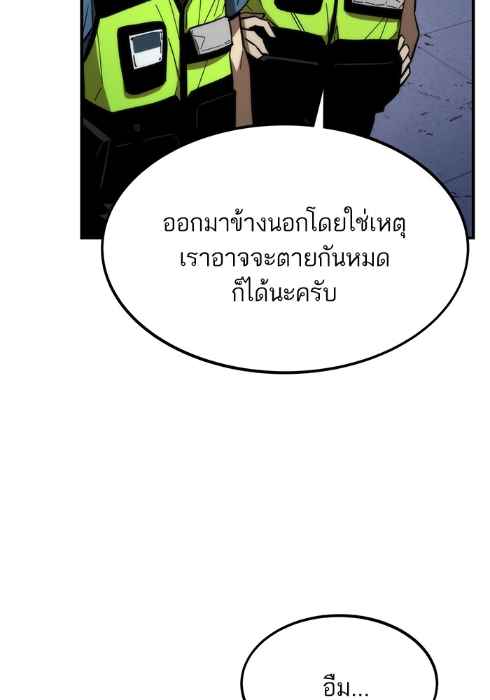 อ่านการ์ตูน Ultra Alter 72 ภาพที่ 63