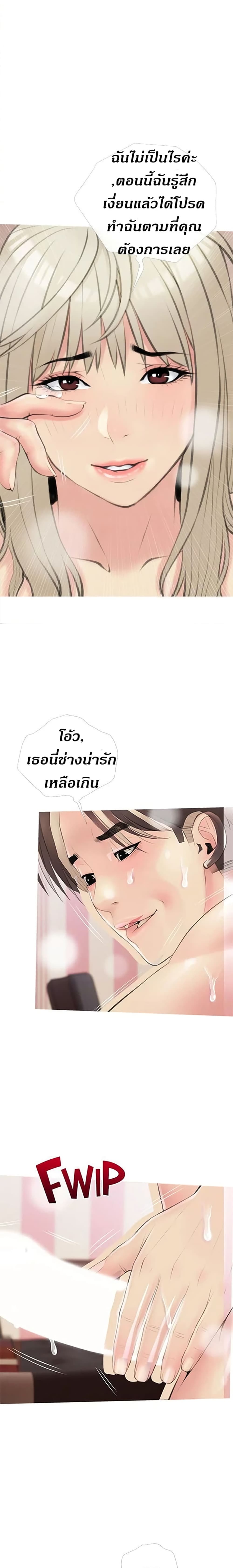 อ่านการ์ตูน Obscene Private Lesson 11 ภาพที่ 13