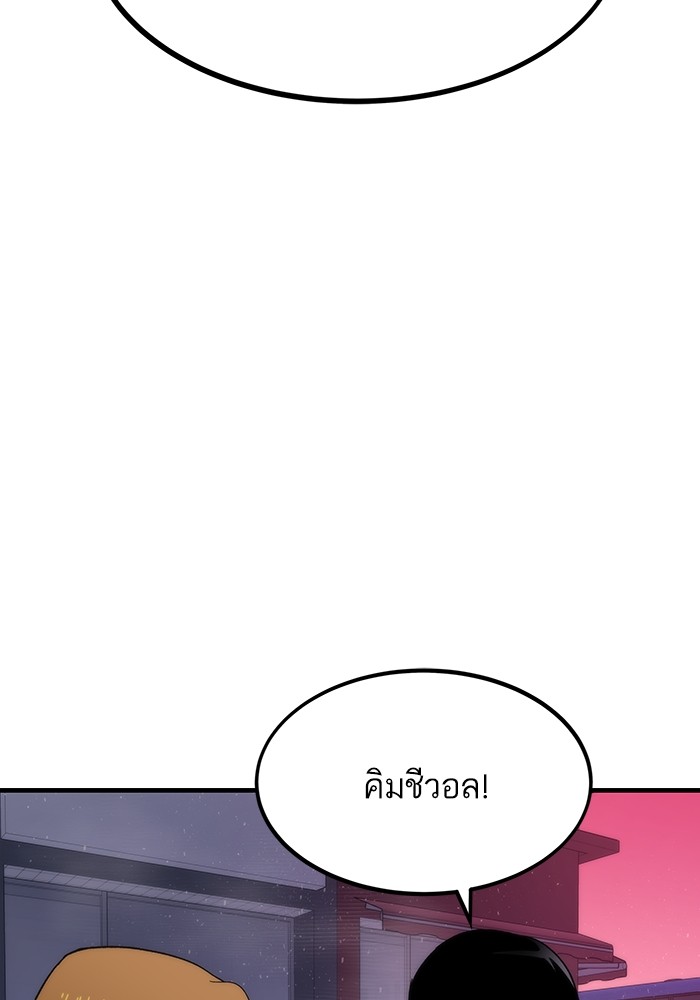 อ่านการ์ตูน Ultra Alter 72 ภาพที่ 124