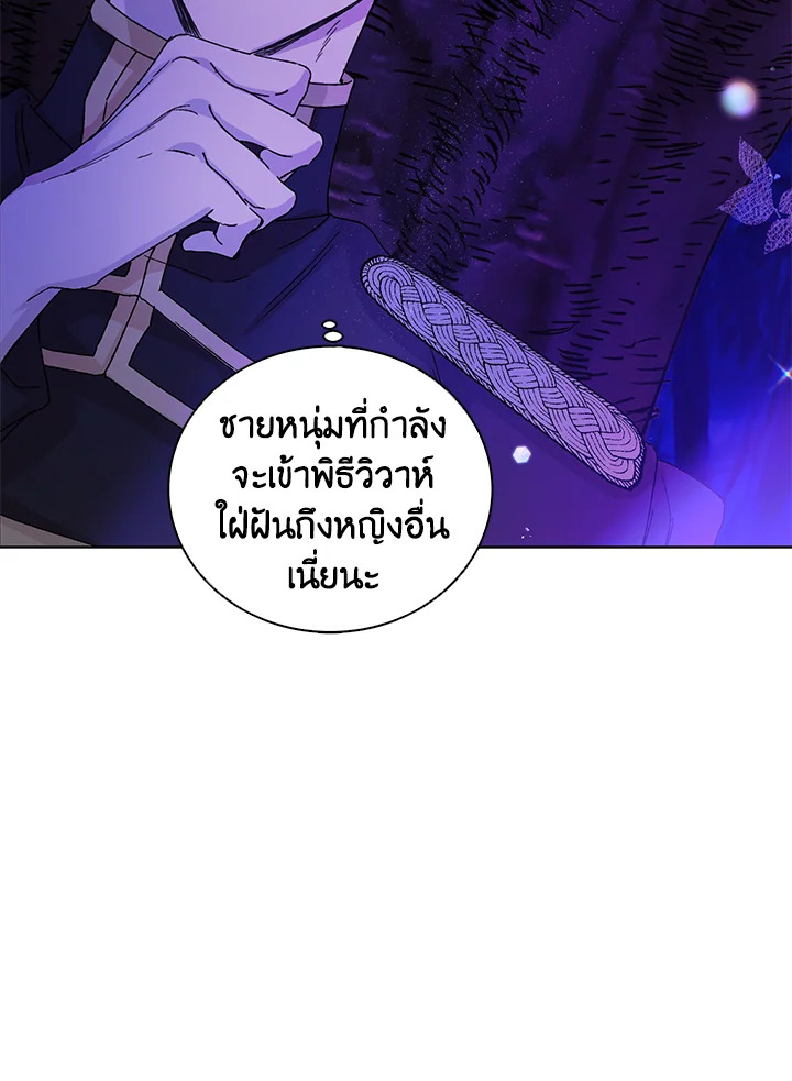 อ่านการ์ตูน A Way to Protect the Lovable You 16 ภาพที่ 57