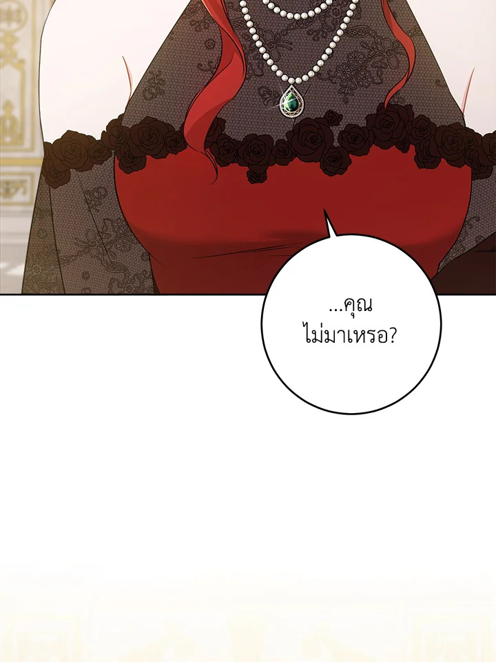 อ่านการ์ตูน Please Give Me the Pacifier 62 ภาพที่ 8