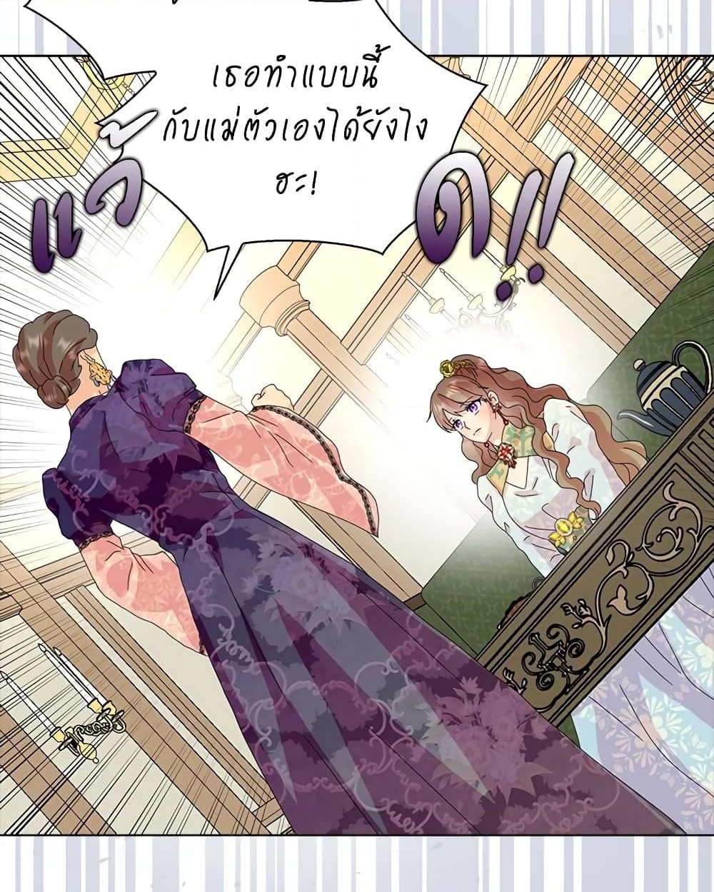 อ่านการ์ตูน When I Quit Being A Wicked Mother-in-law, Everyone Became Obsessed With Me 33 ภาพที่ 30