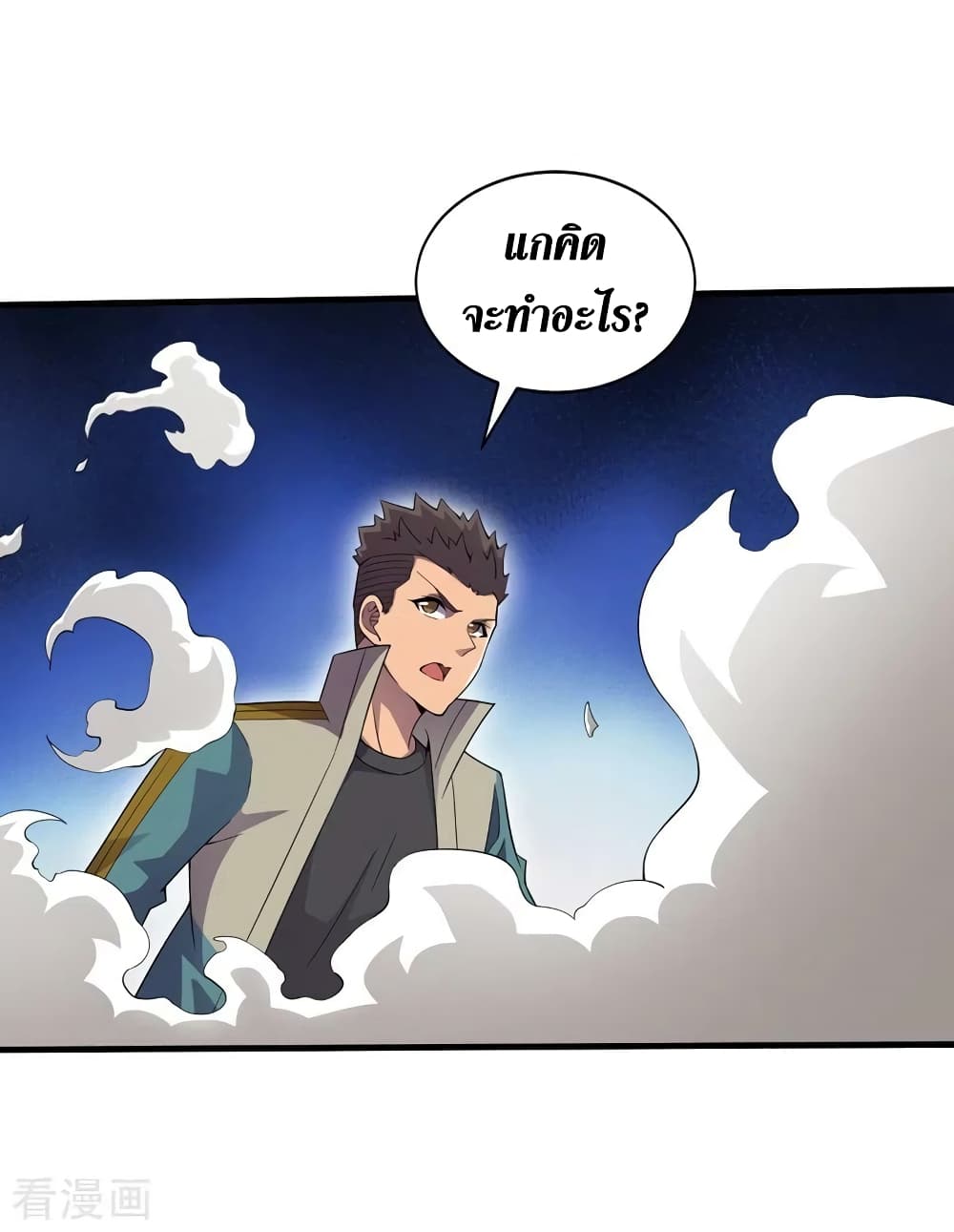 อ่านการ์ตูน The Last Hero 169 ภาพที่ 5