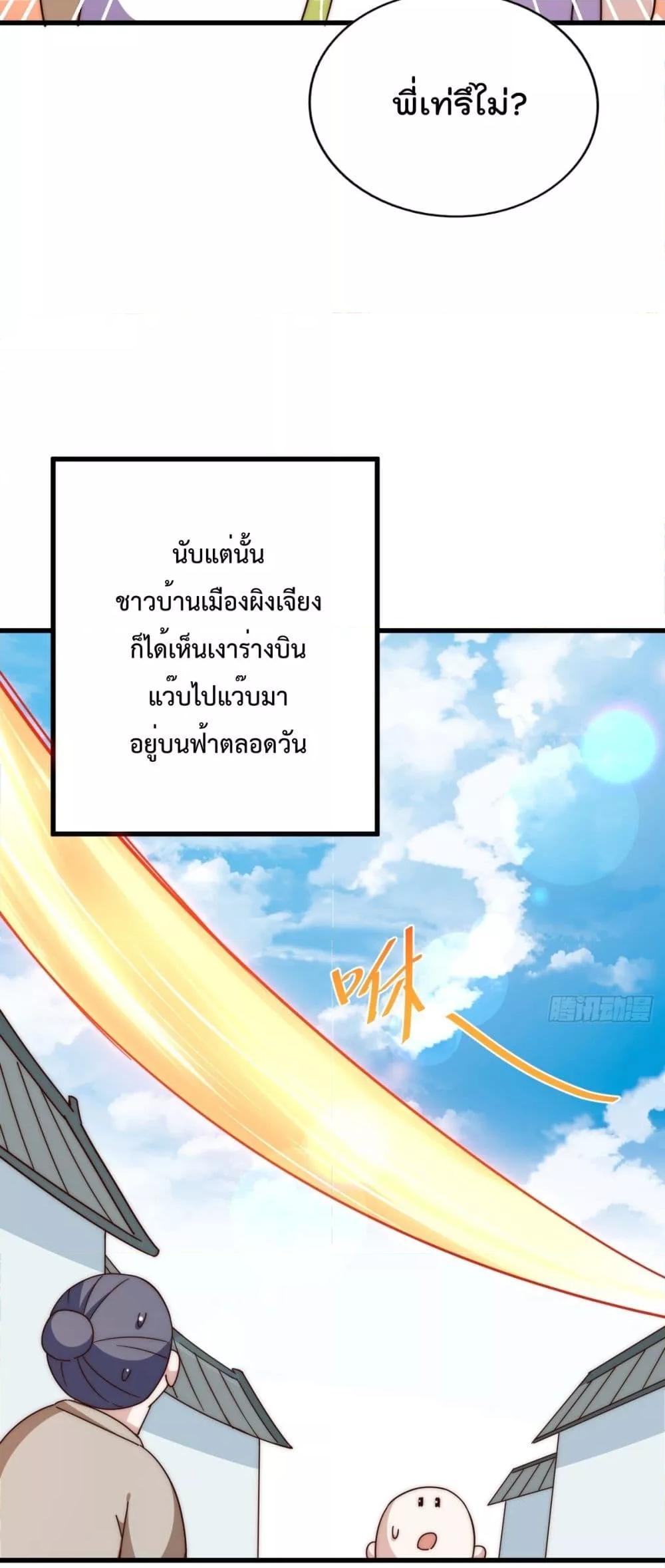 อ่านการ์ตูน Who is your Daddy 196 ภาพที่ 55