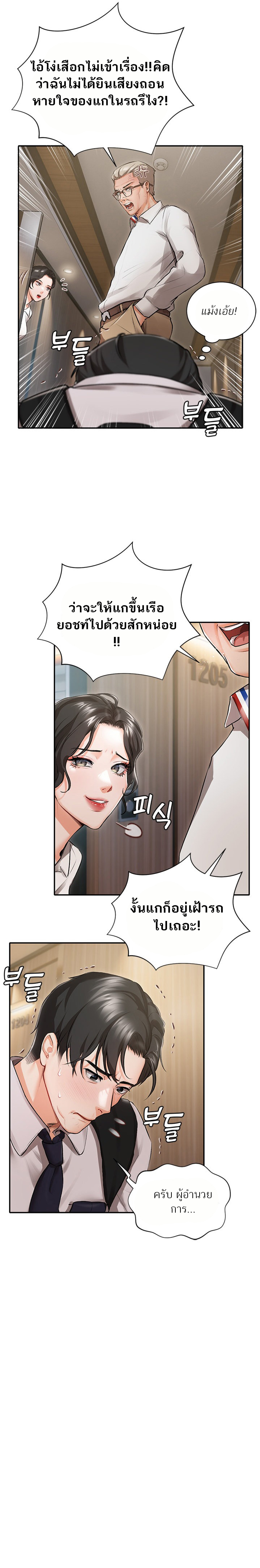 อ่านการ์ตูน HYEONJUNG’S RESIDENCE 1 ภาพที่ 9