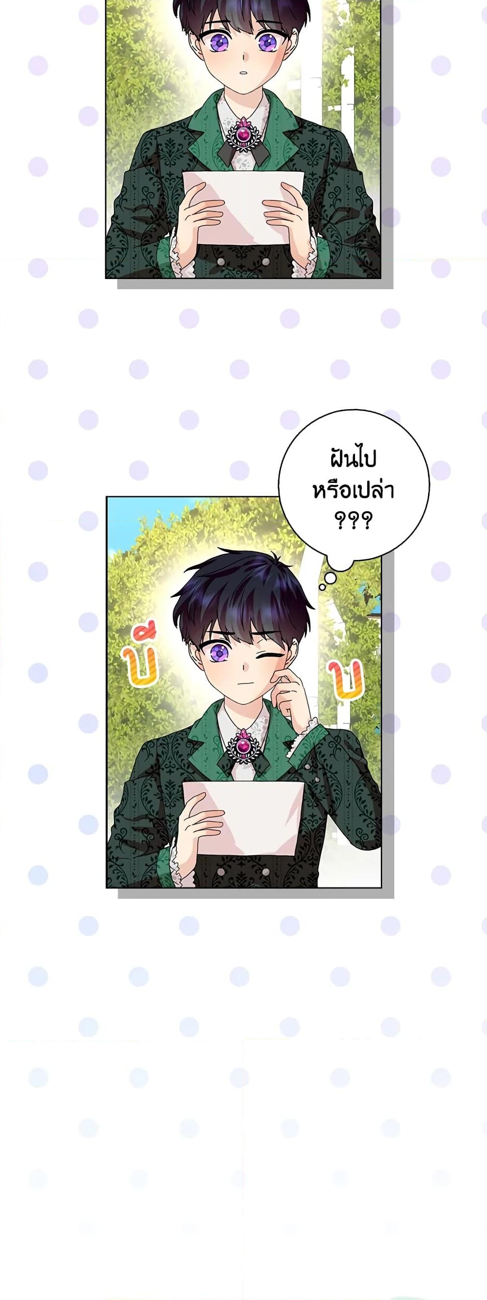 อ่านการ์ตูน When I Quit Being A Wicked Mother-in-law, Everyone Became Obsessed With Me 41 ภาพที่ 3