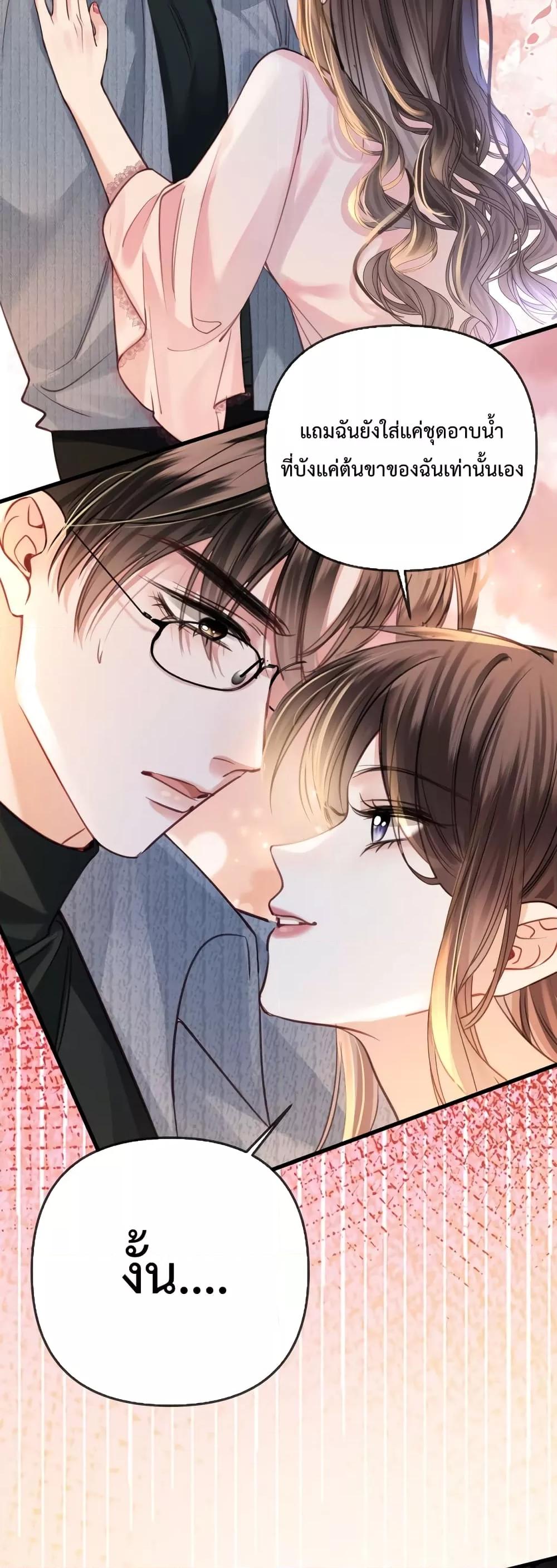 อ่านการ์ตูน Love You All Along 19 ภาพที่ 24