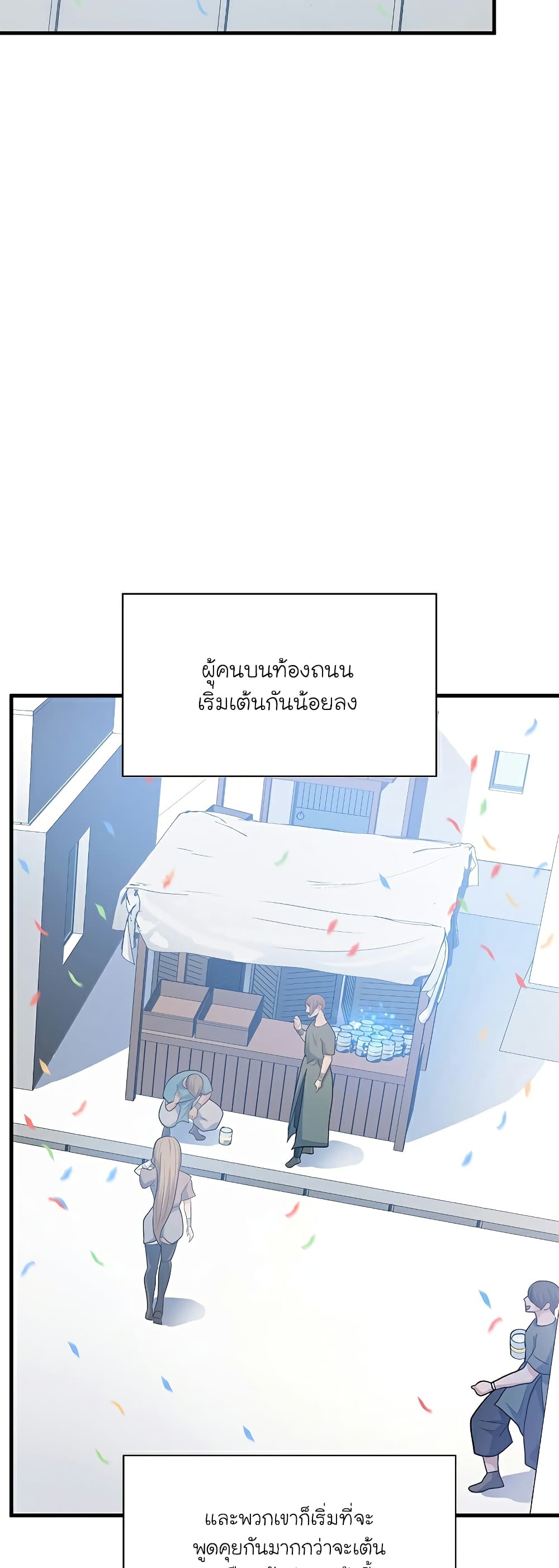 อ่านการ์ตูน The Tutorial is Too Hard 134 ภาพที่ 61