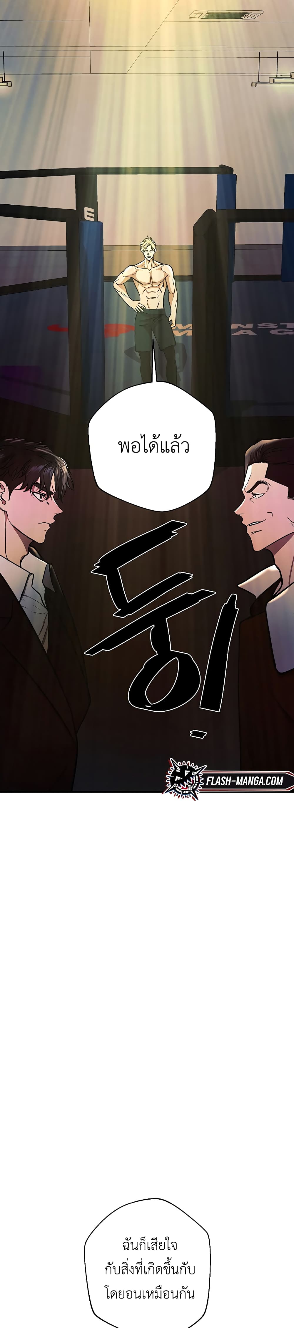 อ่านการ์ตูน The Wish of a Gangster 4 ภาพที่ 48