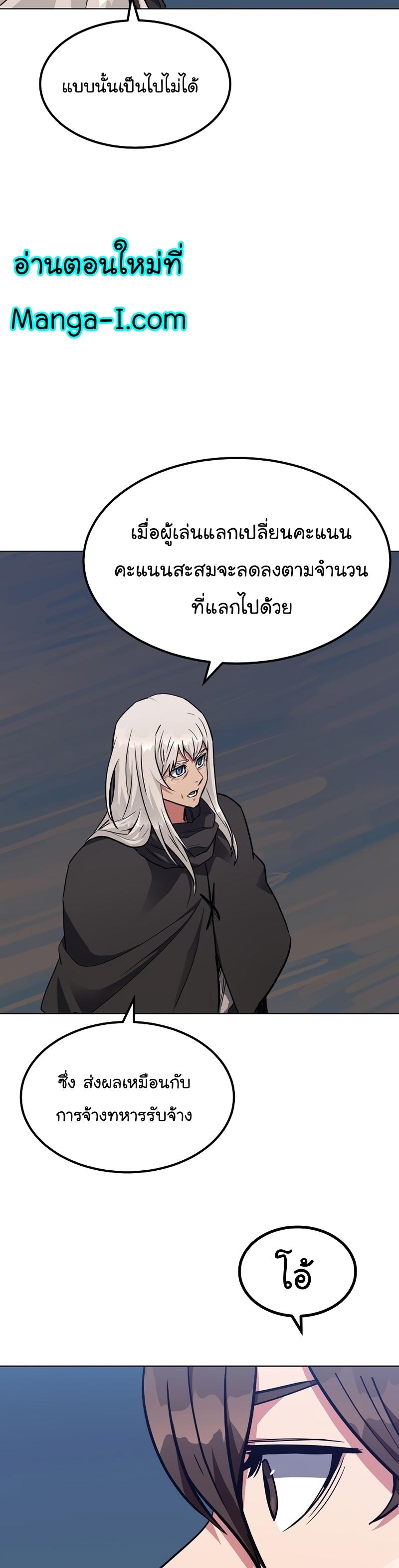 อ่านการ์ตูน Level 1 Player 60 ภาพที่ 36