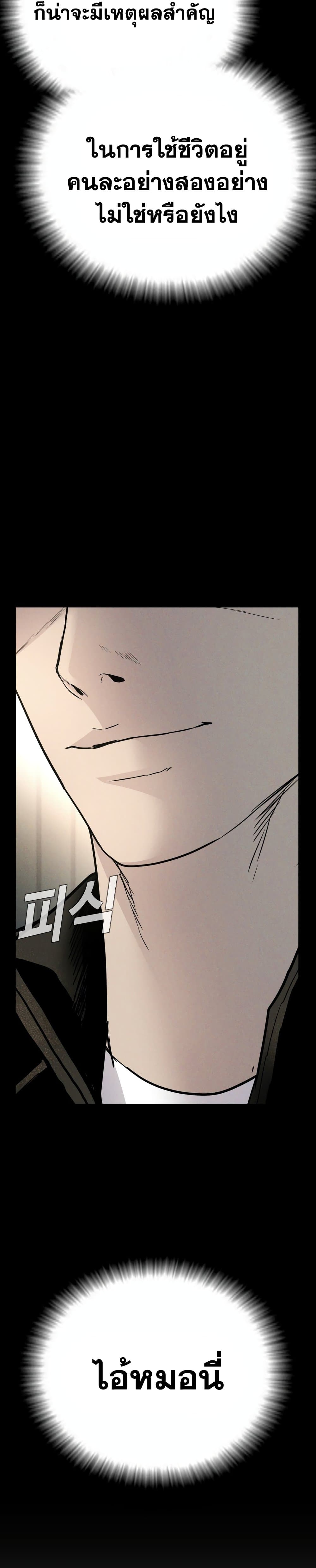 อ่านการ์ตูน Manager Kim 36 ภาพที่ 75