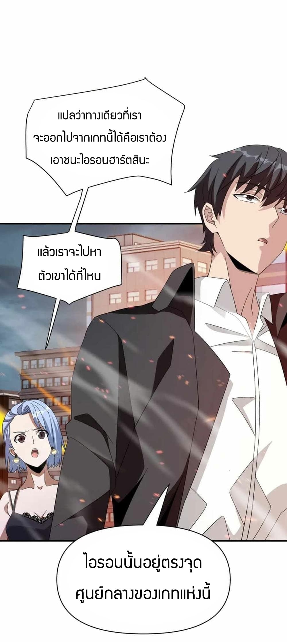 อ่านการ์ตูน Have Been Stuck On The Same Day For 3,000 Years 14 ภาพที่ 13