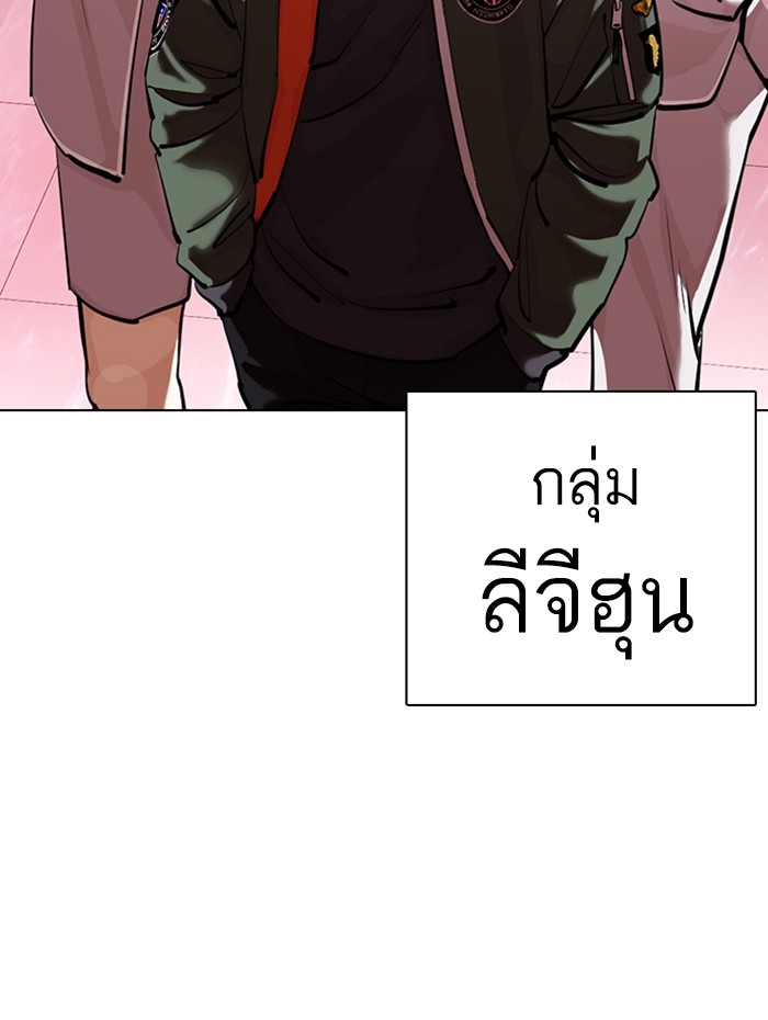 อ่านการ์ตูน Lookism 359 ภาพที่ 143