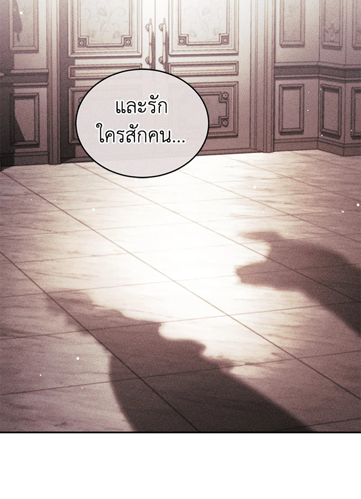 อ่านการ์ตูน Resetting Lady 47 ภาพที่ 6