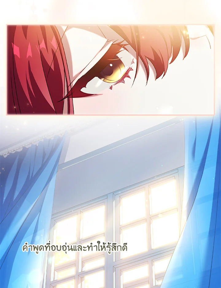 อ่านการ์ตูน The Princess in the Attic 8 ภาพที่ 34