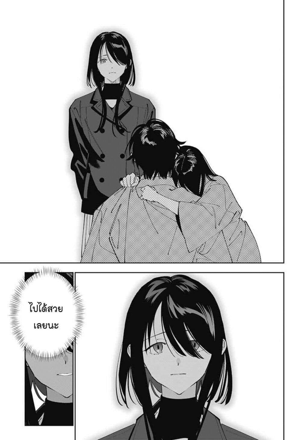 อ่านการ์ตูน Boku to Kimi no Nijuu Tantei 32 ภาพที่ 31