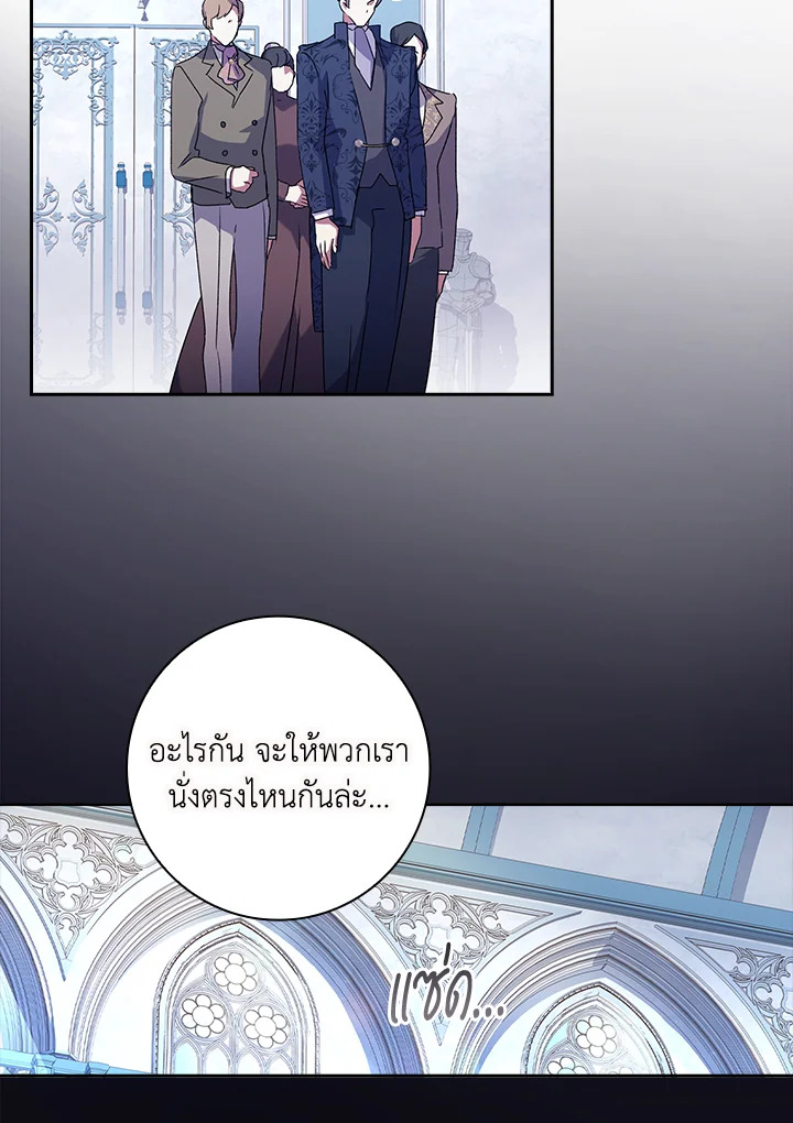 อ่านการ์ตูน The Princess in the Attic 4 ภาพที่ 45