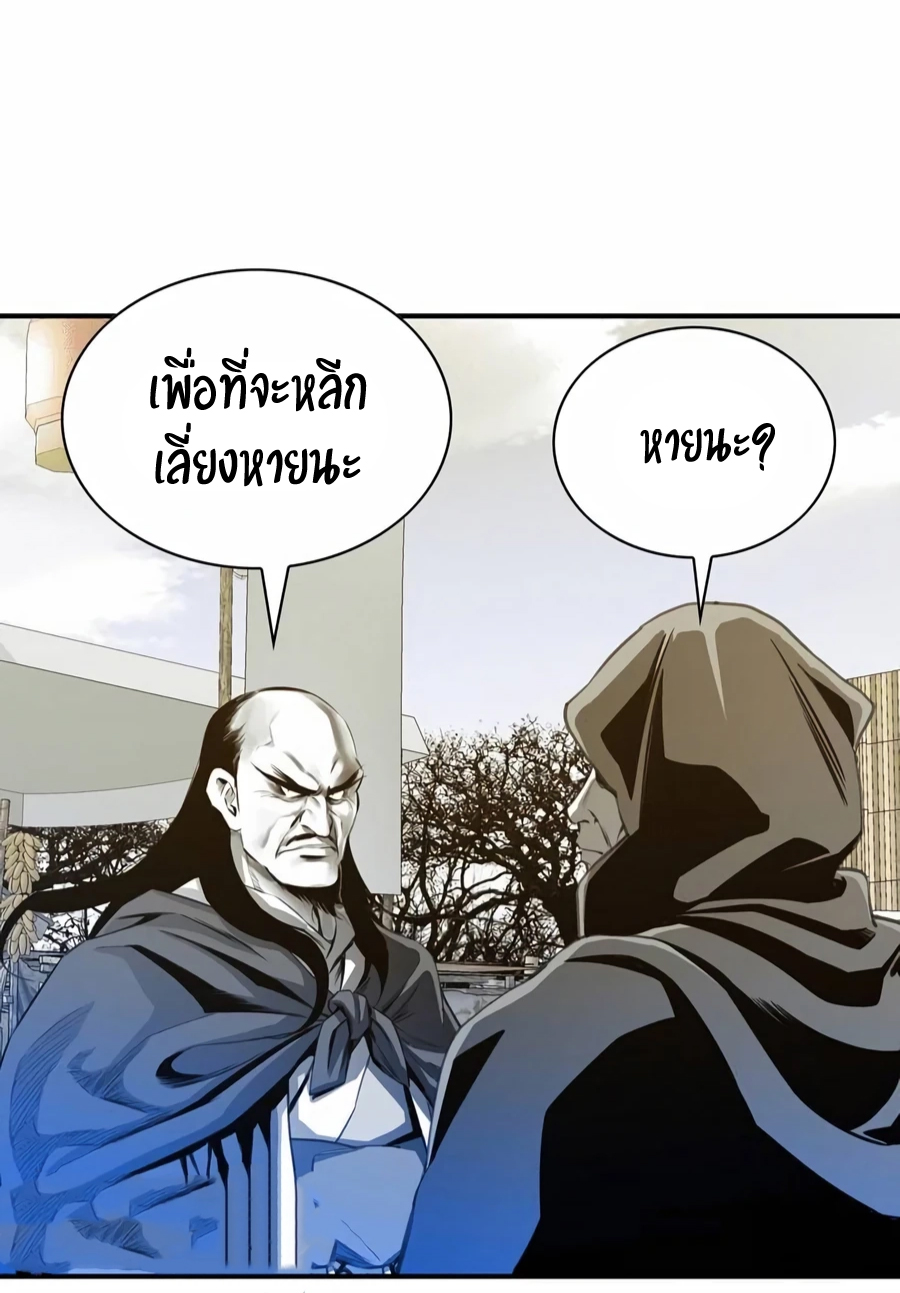 อ่านการ์ตูน Way to Heaven 14 ภาพที่ 39