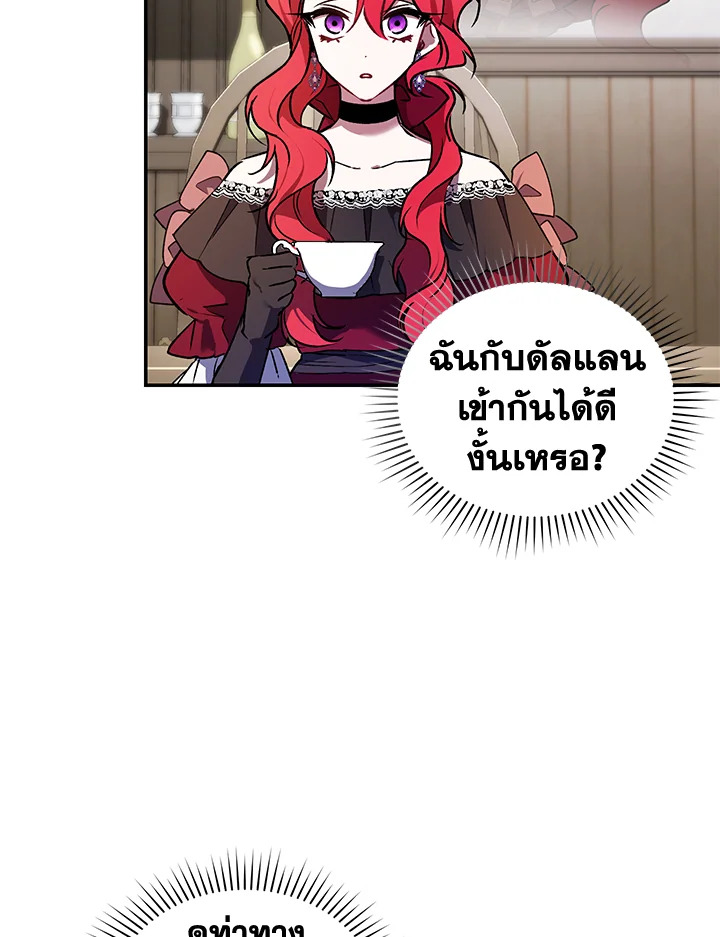 อ่านการ์ตูน Resetting Lady 20 ภาพที่ 42