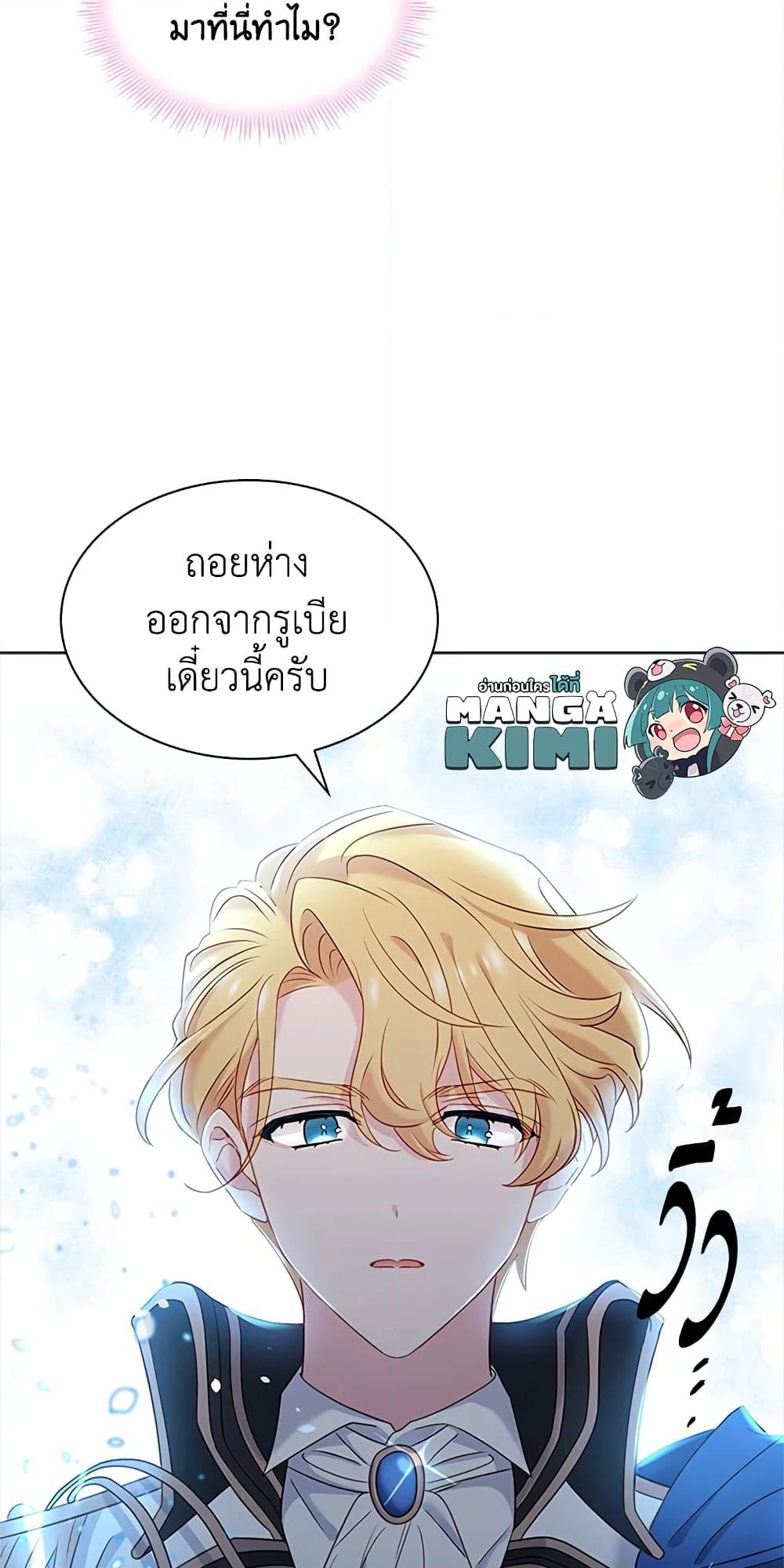 อ่านการ์ตูน The Lady Needs a Break 41 ภาพที่ 29