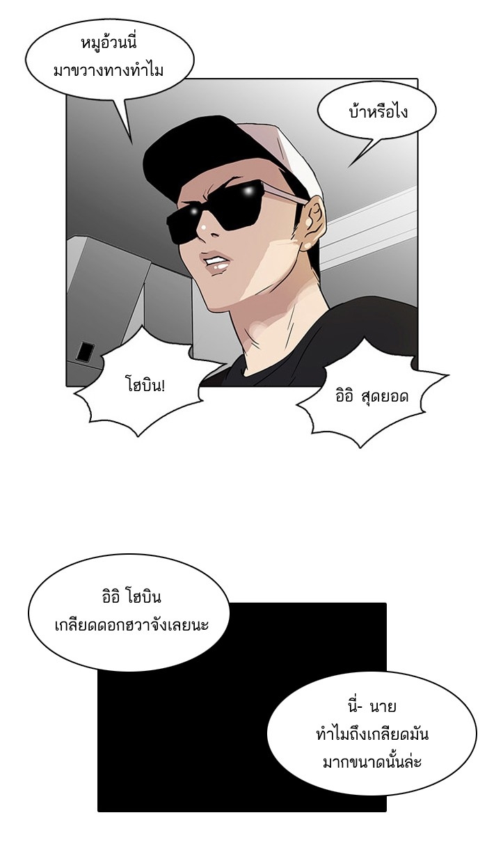 อ่านการ์ตูน Lookism 21 ภาพที่ 51