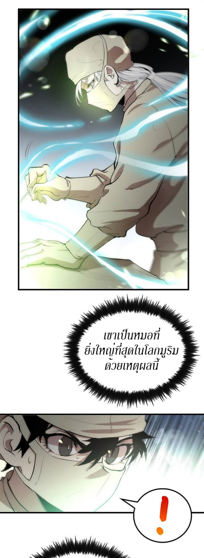 อ่านการ์ตูน Doctor’s Rebirth 24 ภาพที่ 34