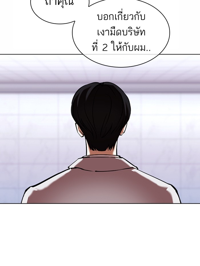 อ่านการ์ตูน Lookism 373 ภาพที่ 23