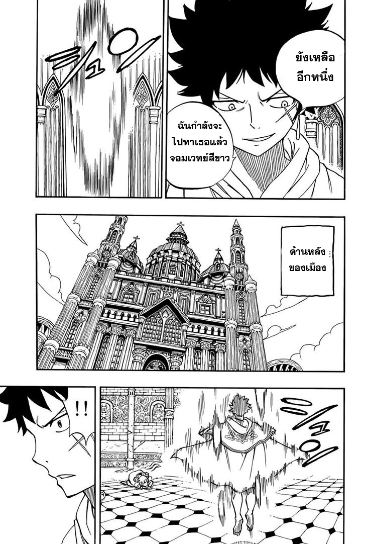 อ่านการ์ตูน Fairy Tail: 100 Years Quest 49 ภาพที่ 17