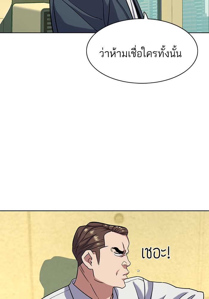 อ่านการ์ตูน The Chaebeol’s Youngest Son 66 ภาพที่ 29