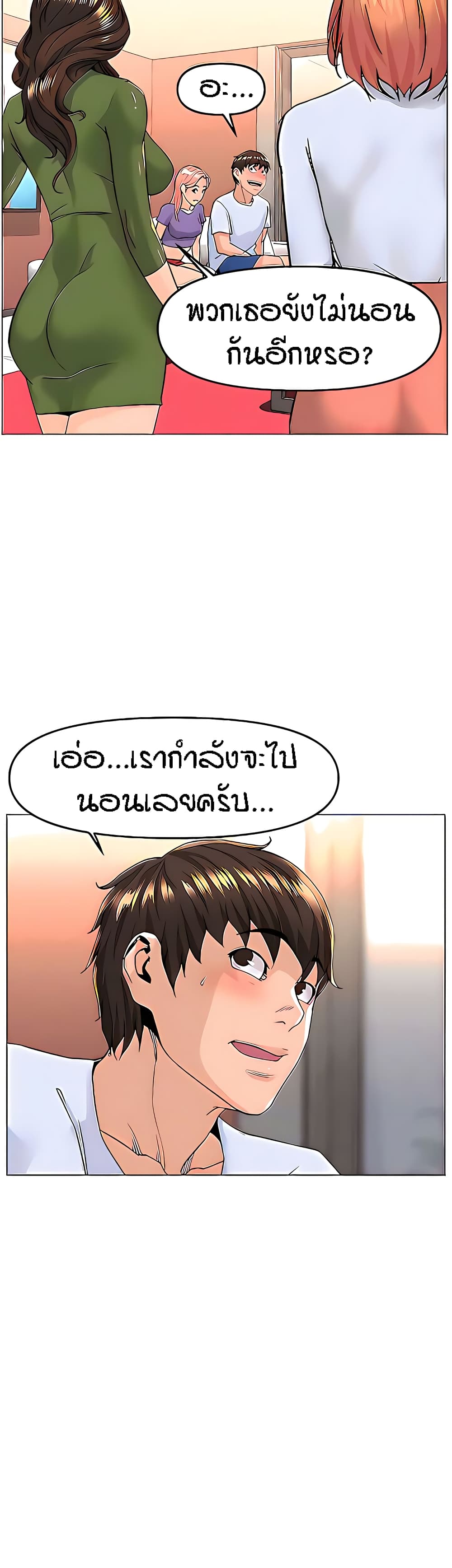 อ่านการ์ตูน The Neighborhood Celebrity 66 ภาพที่ 35