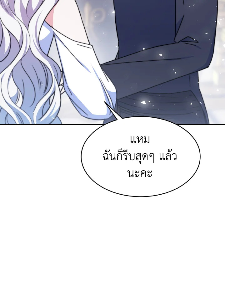 อ่านการ์ตูน Evangeline After the Ending 40 ภาพที่ 132