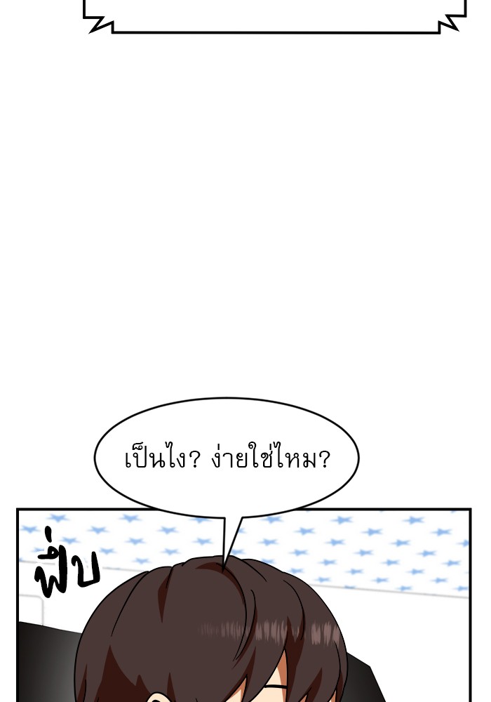 อ่านการ์ตูน Double Click 62 ภาพที่ 53