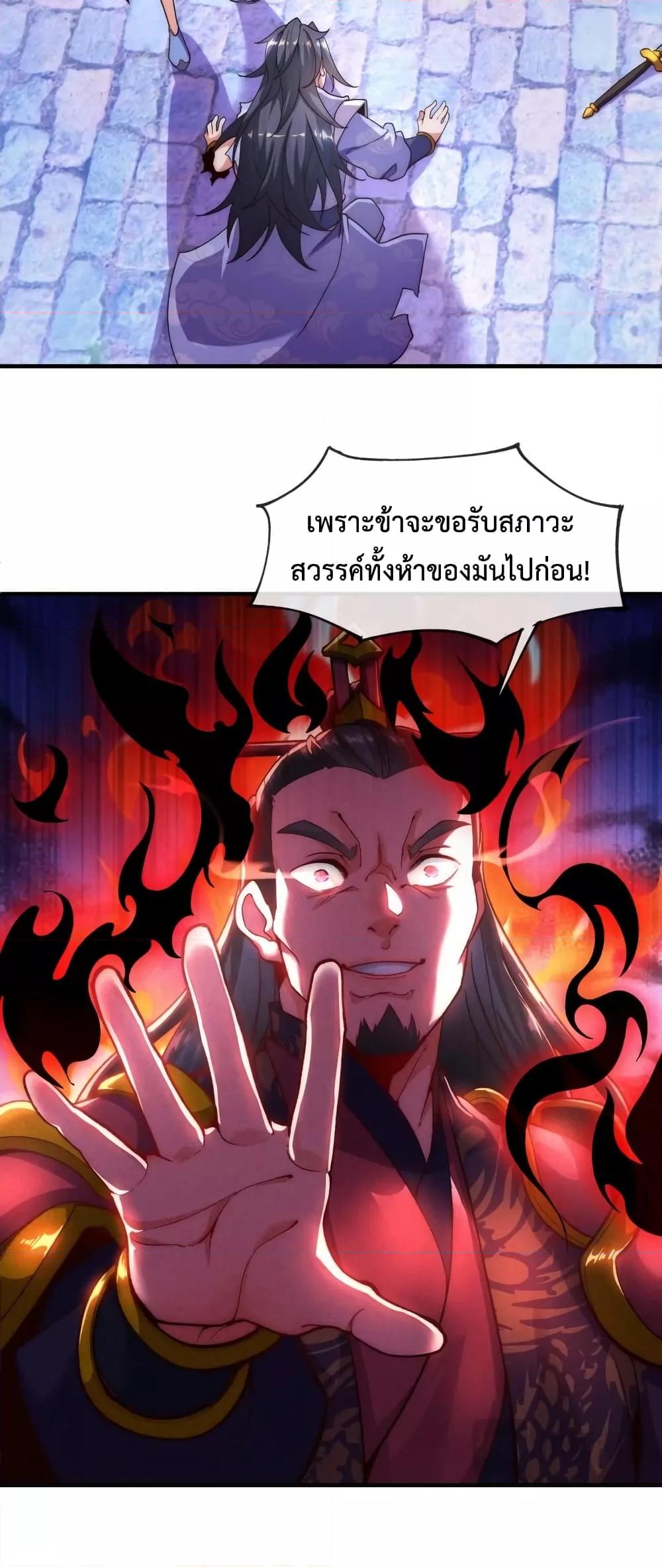 อ่านการ์ตูน Eternal Saint 1 ภาพที่ 21