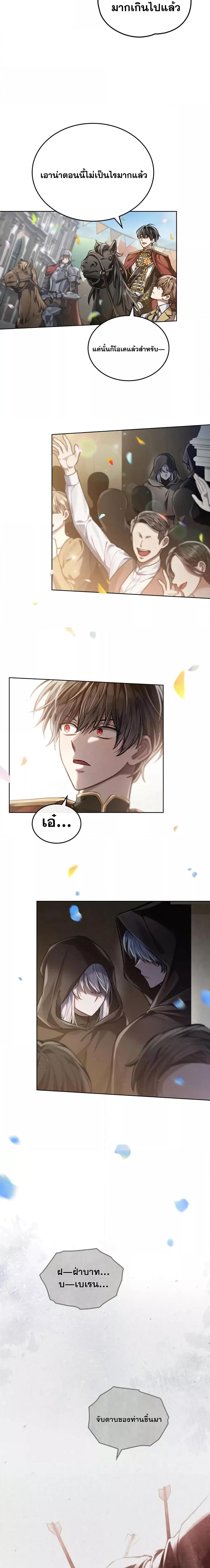 อ่านการ์ตูน Reborn as the Enemy Prince 15 ภาพที่ 5