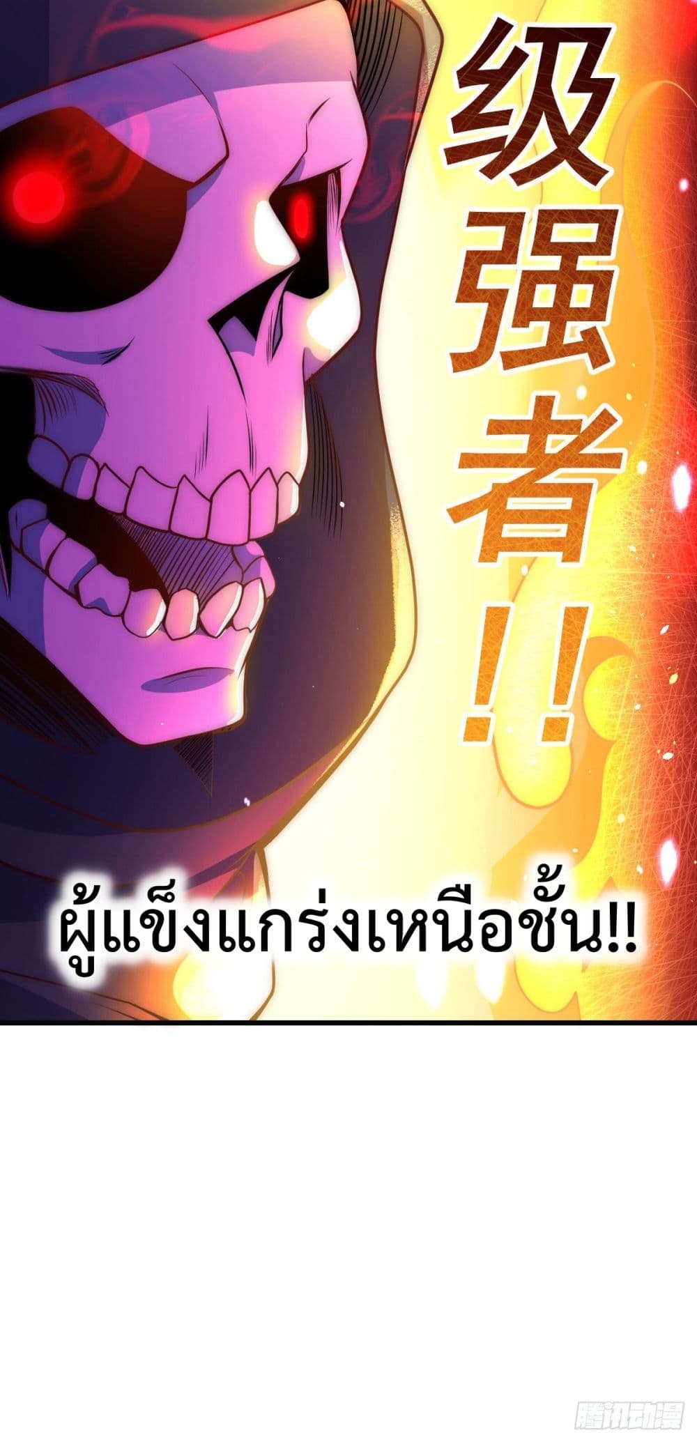 อ่านการ์ตูน Who is your Daddy? 106 ภาพที่ 5