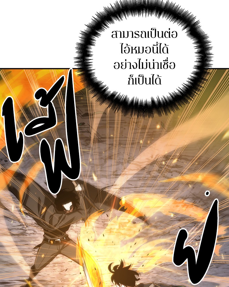 อ่านการ์ตูน Omniscient Reader 43 ภาพที่ 32