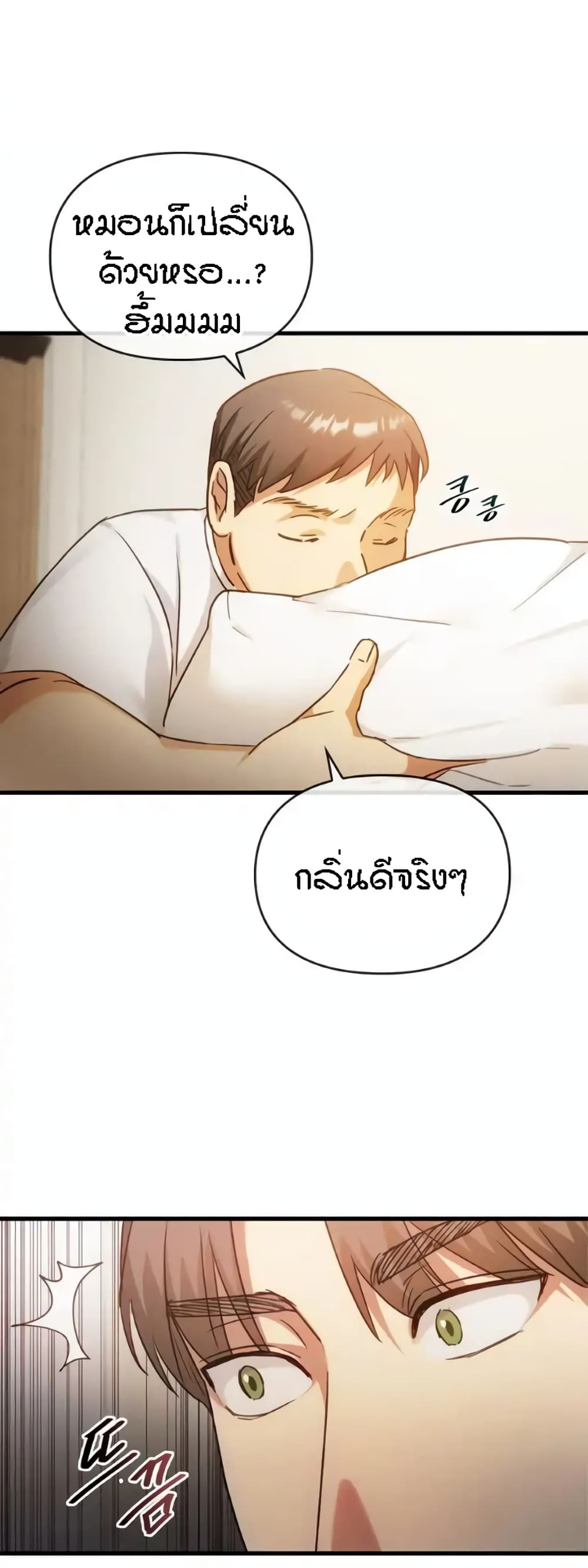 อ่านการ์ตูน Seducing Mother 28 ภาพที่ 27