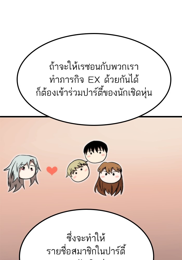 อ่านการ์ตูน Ultra Alter 59 ภาพที่ 103