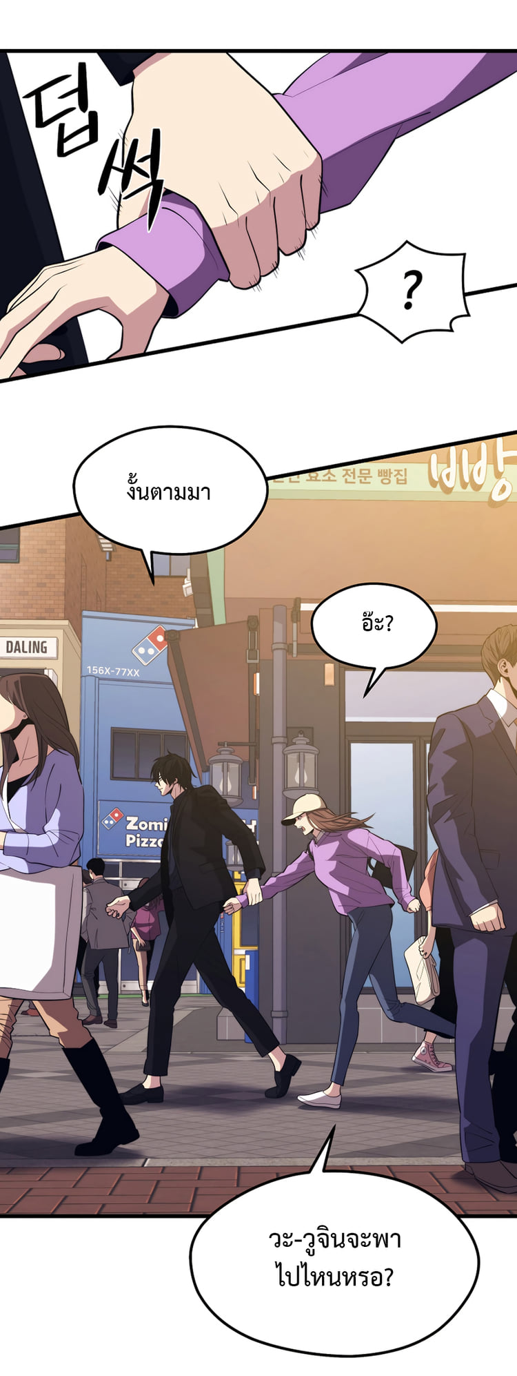 อ่านการ์ตูน Seoul Station’s Necromancer 25 ภาพที่ 57