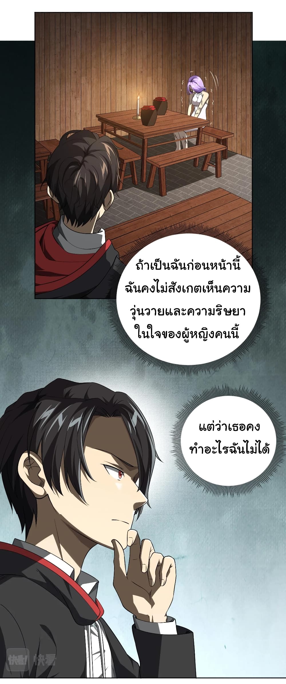 อ่านการ์ตูน Start with Trillions of Coins 5 ภาพที่ 11