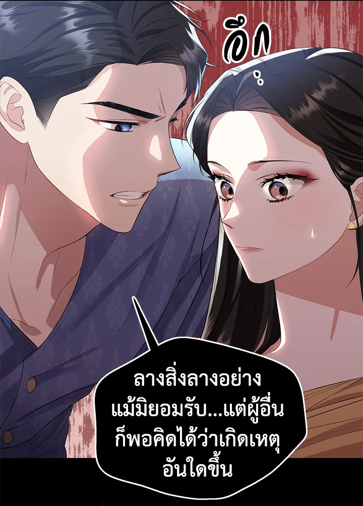 อ่านการ์ตูน 4 ภาพที่ 98