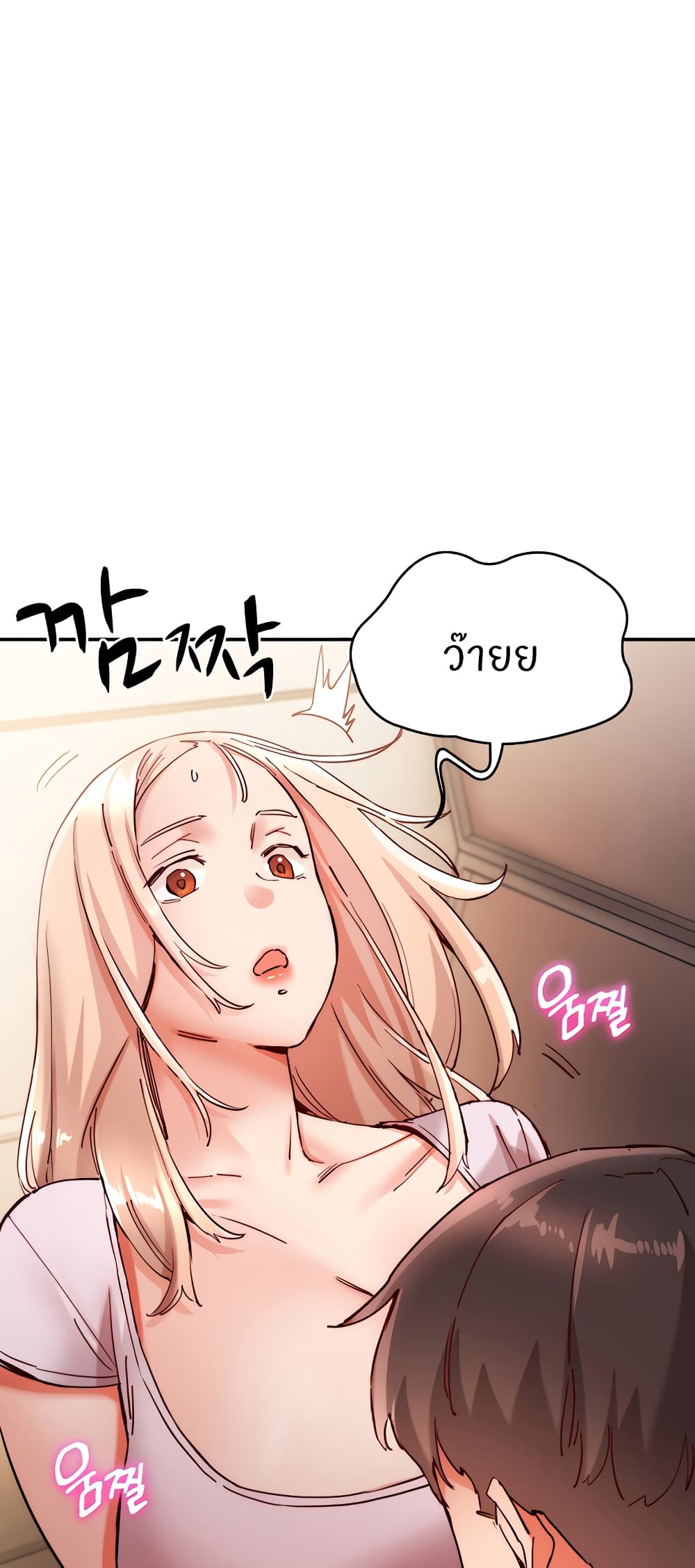 อ่านการ์ตูน Living With Two Busty Women 18 ภาพที่ 18