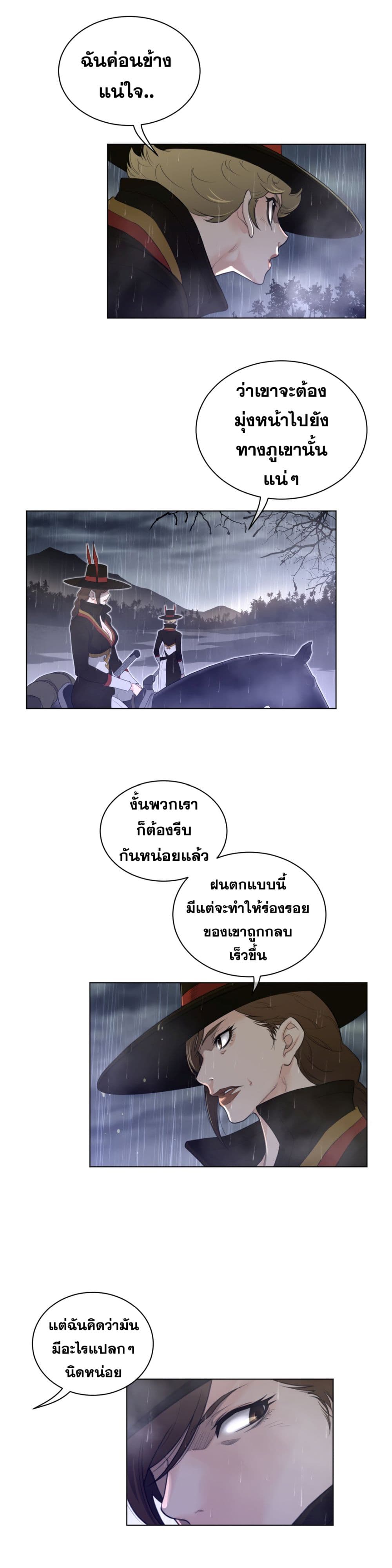 อ่านการ์ตูน Perfect Half 78 ภาพที่ 13